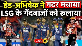 Highlights SRH vs LSG IPL 2024 Sunrisers Hyderabad vs Lucknow Super Giants  full Match highlights [upl. by Christabelle]