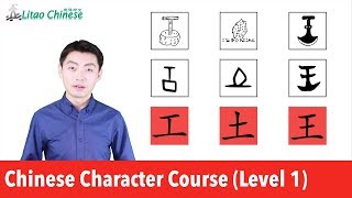 Learn Chinese CharactersCourse Level 1Lesson 01 The Knowledge amp Practice of 8 Characters [upl. by Grenville786]