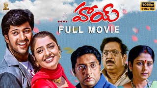 Hai Telugu Movie Full HD  Aryan Rajesh Nikita E V V Satyanarayana Koti  Suresh Productions [upl. by Reddin7]