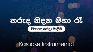 Tharuda Nidana Maha Ra තරුද නිදන මහ රෑ  Visharadha Nanda Malini  Sinhala Karaoke  Instrumental [upl. by Emelen973]