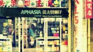 Aphasia 阿飛西雅  Take it You Need Medicine 提去買藥仔 2012  Full Album [upl. by Dorison]