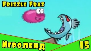 Мультик игра для детей Пушистик Frizzle Fraz или Приключения пушистого красного шарика Серия 15 [upl. by Dias]