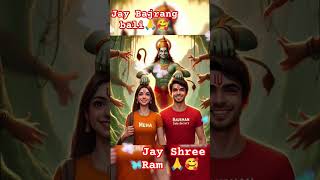 Jay Shree Ram 🙏🙏🙏🥰🥰🥰🥰krishna ram bajrangbali rammandir jay youtubeshorts [upl. by Herzberg]