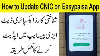 How to Update CNIC on Easypaisa App  How to Update CNIC Expiry through Easypaisa App [upl. by Beare]