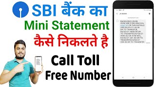 How To Check SBI Bank Balance and Mini Statement By Missed Call or SMS  Check SBI Mini Statement [upl. by Hgielsa]