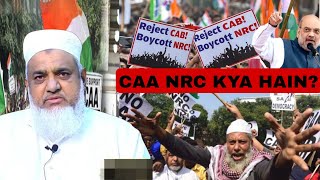 CAA NRC KYA HAINCitizenship Amendment Act Moulana Khalid Baig NadwiCaaNrcnews30karnataka [upl. by Atalayah949]