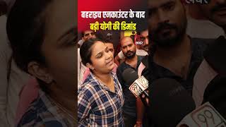 Bahraich Encounter के बाद बड़ी yogiadityanath की डिमांड akhileshyadav uttarpradesh breakingnews [upl. by Attenev]