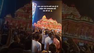 Banayenge Mandir jaishreeram ayodhyarammandir rammandir narendramodi viral trending shorts [upl. by Zile]