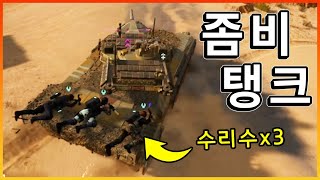 수리수 3명 때려도 때려도 죽지를 않는 좀비탱크 ㅋ  배틀필드 2042 [upl. by Trixy]