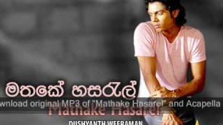 Mathake Hasarel  Dushyanth Weeraman Vocals onlyAcapella version [upl. by Atiraj]