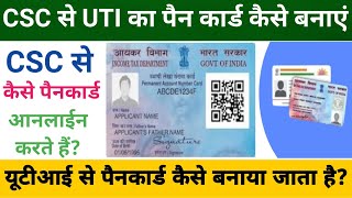 यूटीआई से पैनकार्ड कैसे बनाया जाता है ll Csc se pan card kaise banaye ll [upl. by Agiaf495]