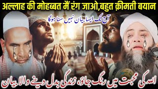 Allah Ki Mohabaat  Life Changing Bayan  Molana Abdul Hannan Siddiqui  Kari Hanif Ki Takrir [upl. by Llerrej]