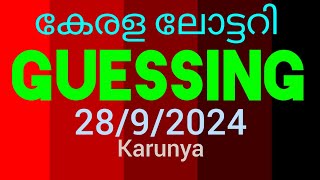 Kerala Lottery Today 2792024 ചാൻസ് നമ്പർ എന്നും പ്രൈസ്സ് ലഭിക്കുന്ന നമ്പർ മലയാളം [upl. by Notsur]