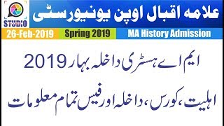 AIOU MA History Spring 2019 Admission Detail [upl. by Noelopan469]