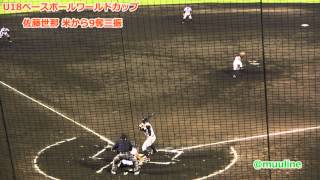 佐藤世那 現 オリックス 米国から9奪三振全部見せ U18 野球W杯 SATO Sena Strikeout show WBSC U18 Baseball World Cup Japan [upl. by Llennyl3]