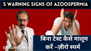 5 warning signs of azoospermiaबिना टेस्ट कैसे मालूम करें ज़ीरो स्पर्मDr Sunil Jindal [upl. by Sunshine]