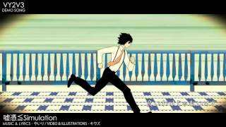 【VY2V3】 嘘憑≦Simulation 【オリジナルＰＶ】 [upl. by Ajnin871]