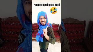 Papa ne dusri shadi kar li 😂 funny comedy shorts views arshadreelofficial [upl. by Anida]