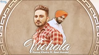 Vichola  Kamal Khaira ft Preet Hundal  New punjabi Song 2017  Official HD [upl. by Neila]