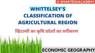 D whittlesey Classification of Agricultural Regions व्हिटलसी का विश्व कृषि प्रदेश  PART  2 [upl. by Erasaec]