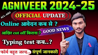 agniveer ka form kab se apply hoga agniveer ka taiyari kaise karen agniveer exam kab se hoga 2024 [upl. by Nawram]