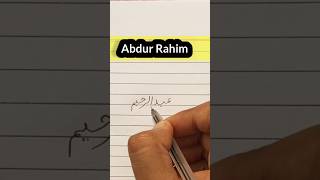 उर्दू में नाम कैसे लिखें  abdul rahim in urdu  Urdu likhane Ka Tarika abdulrahim shots name [upl. by Cy]