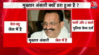 Dastak Mukhtar Ansari क्यों डरा हुआ है  UP Police  Mukhtar Ansari Wife  Latest News [upl. by Cordier440]