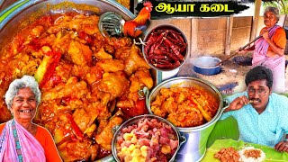 SPICY CHICKEN FRY VILLAGE STYLE COOKING நாட்டுகோழி மிளகா வறுவல் AayaKadai Erode RECIPE Meipix [upl. by Jaal]