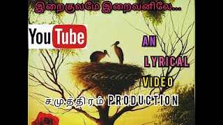 இறைகுலமே இறைவனிலே iraikulamy iraivanily tamil Christian song video with background of flowersmp4 [upl. by Brenden]