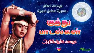 midnight songs tamil  குத்து பாடல்கள் [upl. by Hawker]