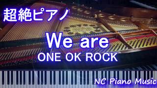 【超絶ピアノ】「We are」 ONE OK ROCK 【フル full】 [upl. by Droflim]