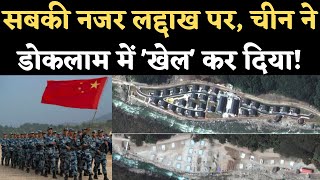 Doklam में China ने बनाई 9 km लंबी सड़क Rahul Gandhi ने मोदी सरकार को घेरा। Satellite View  NBT [upl. by Nicholl860]