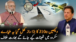 J10c Going To Deploy In Skardu Base  J10 c  J10 c Pakistan  Latest News About J10c [upl. by Eidna]