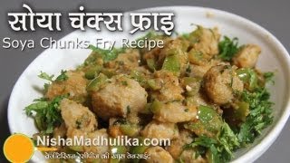 Soy Chunks Fry Recipe  Soya Chunks StirFry [upl. by Thayne]