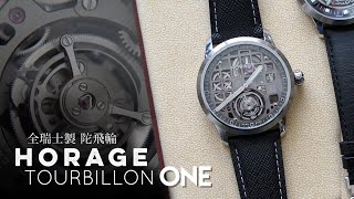 挑戰陀飛輪腕錶市場！2X萬入手瑞士陀飛輪預購HORAGE一同開啟Tourbillon ONE量產計畫 [upl. by Kaitlin870]