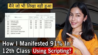 इस तरह Scripting करो हर Wish पूरी होगी  How To Manifest Exam Success Using Scripting [upl. by Nidia]