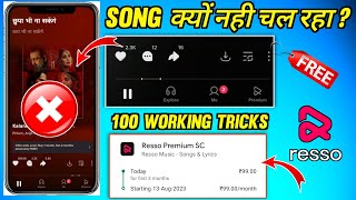 Resso App Me Song Kyu Nahi Chal Raha  Resso App Free Premium Kaise Le  Resso App Premium Kaise Le [upl. by Notsruht404]