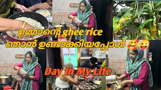 ഉമ്മാൻ്റെ ghee rice recipe ഞാൻ ഉണ്ടാക്കിയപ്പോൾ 😜kitchenfoodiehowtomakechicken65youtubervlog [upl. by Ontina]