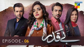 Beqadar  Episode 06  12th February 2022  HUM TV Drama [upl. by Silvester]