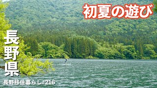 【長野移住】夏になったので初夏の遊びをしに行ってみたら最高すぎた｜木島平村｜グルメ｜ドライブ｜田舎暮らし｜長野県｜4K [upl. by Arissa]