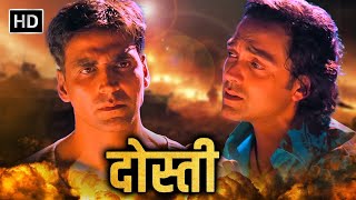 बचपन के दोस्तों के लाजवाब दोस्ती के दिल देहेला देने वाली इमोशनल मूवी  BOBBY DEOL AKSHAY KUMAR [upl. by Niac]