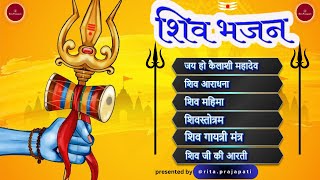 🙏Shiv Bhajan Mashup  Soulful Bhajans Shiv Aarti Stotram Shiv Gayatri Mantra  Rita Prajapati🙏 [upl. by Keheley803]