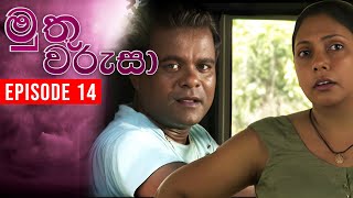 Muthu Warusa  මුතු වරුසා   Episode 14  TeleHitz TV [upl. by Eelanej]