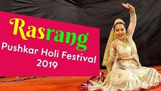 Pushkar Holi Festival 2020  Cultural Show  Master Drummers Of Rajasthan  Acro Yoga Dance [upl. by Sydalg385]