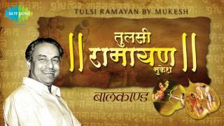 तुलसी रामायण  Tulsi Ramayana  Shri Ramcharitmanas  Bal Kand Part 1  Mukesh [upl. by Sierra]