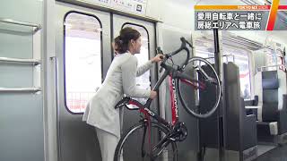 愛用の自転車と電車旅を 両国駅から房総各地へ [upl. by Doggett466]