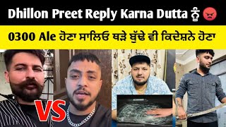 Dhillon Preet Reply Karna Dutta ਨੂੰ 😠  0300 Ale ਹੋਣਾ ਸਾਲਿਓ ਥੜੇ ਬੁੱਢੇ ਵੀ ਕਿਦੇਸ਼ਨੇ ਹੋਣਾ  Karan Dutta [upl. by Clive200]