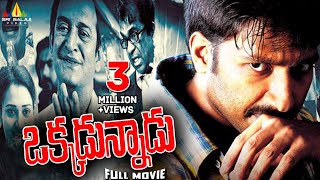 Okkadunnadu Telugu Full Movie  Gopichand Neha Jhulka  Sri Balaji Video [upl. by Calandra724]