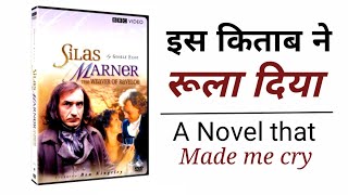 English Novel  Silas Marner in Hindi  Audiobook  Summary  English Literature [upl. by Nitsuga598]