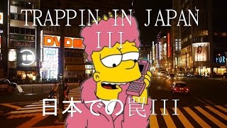 TRAPPIN IN ＪＡＰＡＮ³ [upl. by Hussein627]